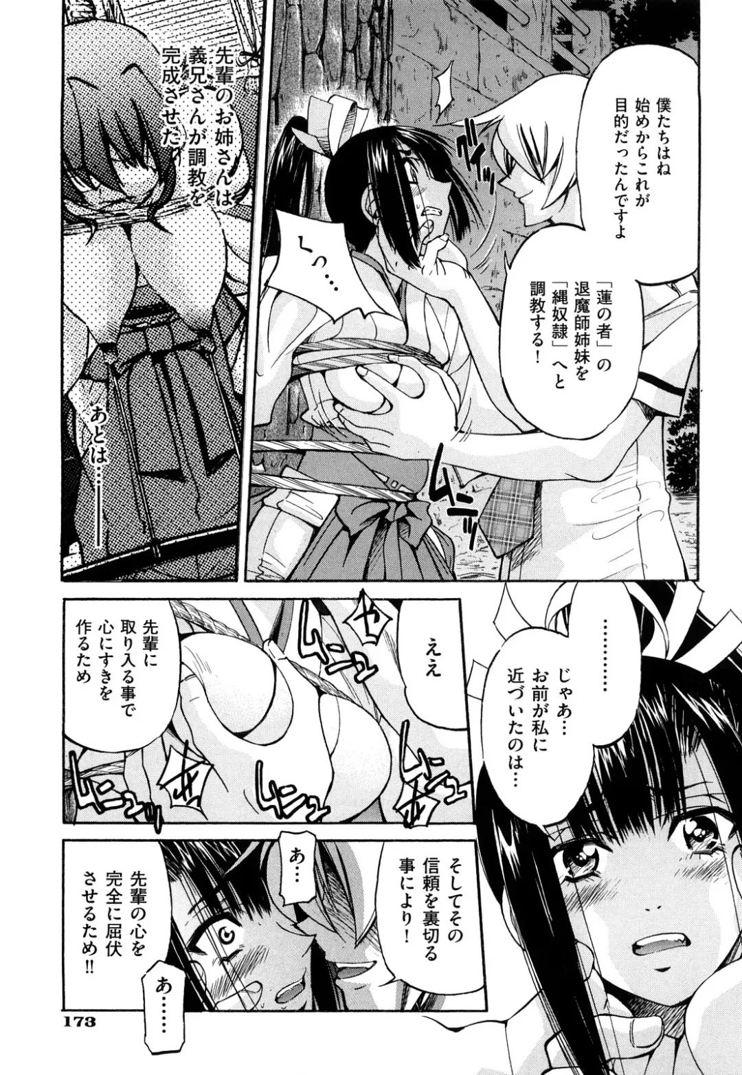 [Inoue Yoshihisa] Nawashi Fhentai - Page 177