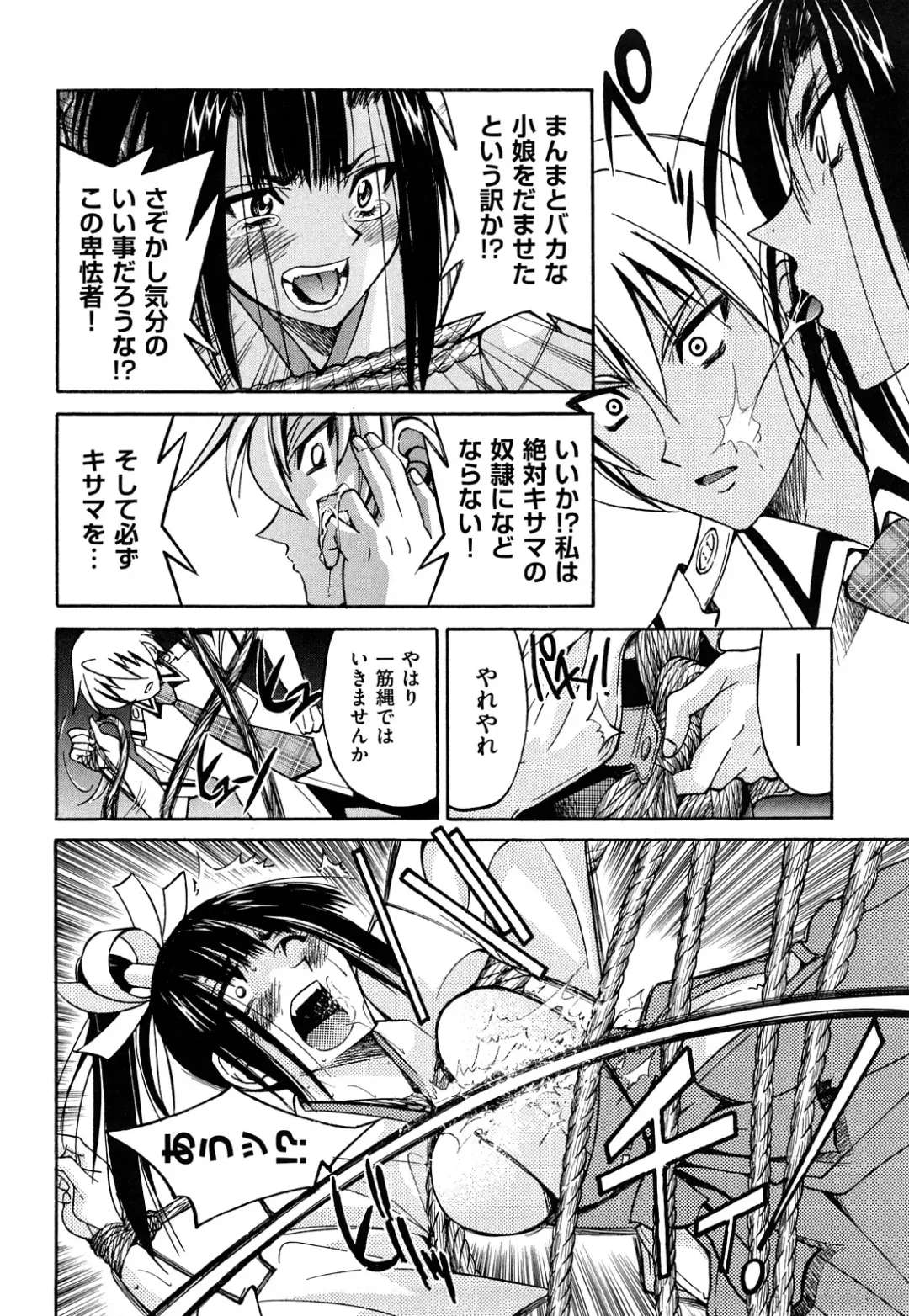 [Inoue Yoshihisa] Nawashi Fhentai - Page 178