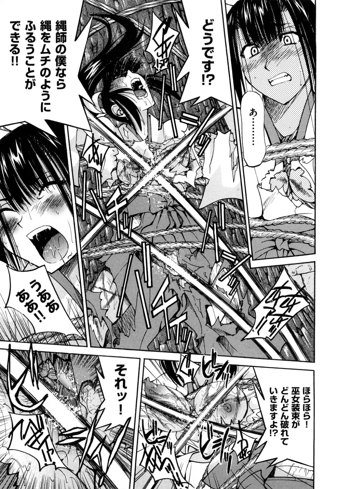 [Inoue Yoshihisa] Nawashi Fhentai - Page 179