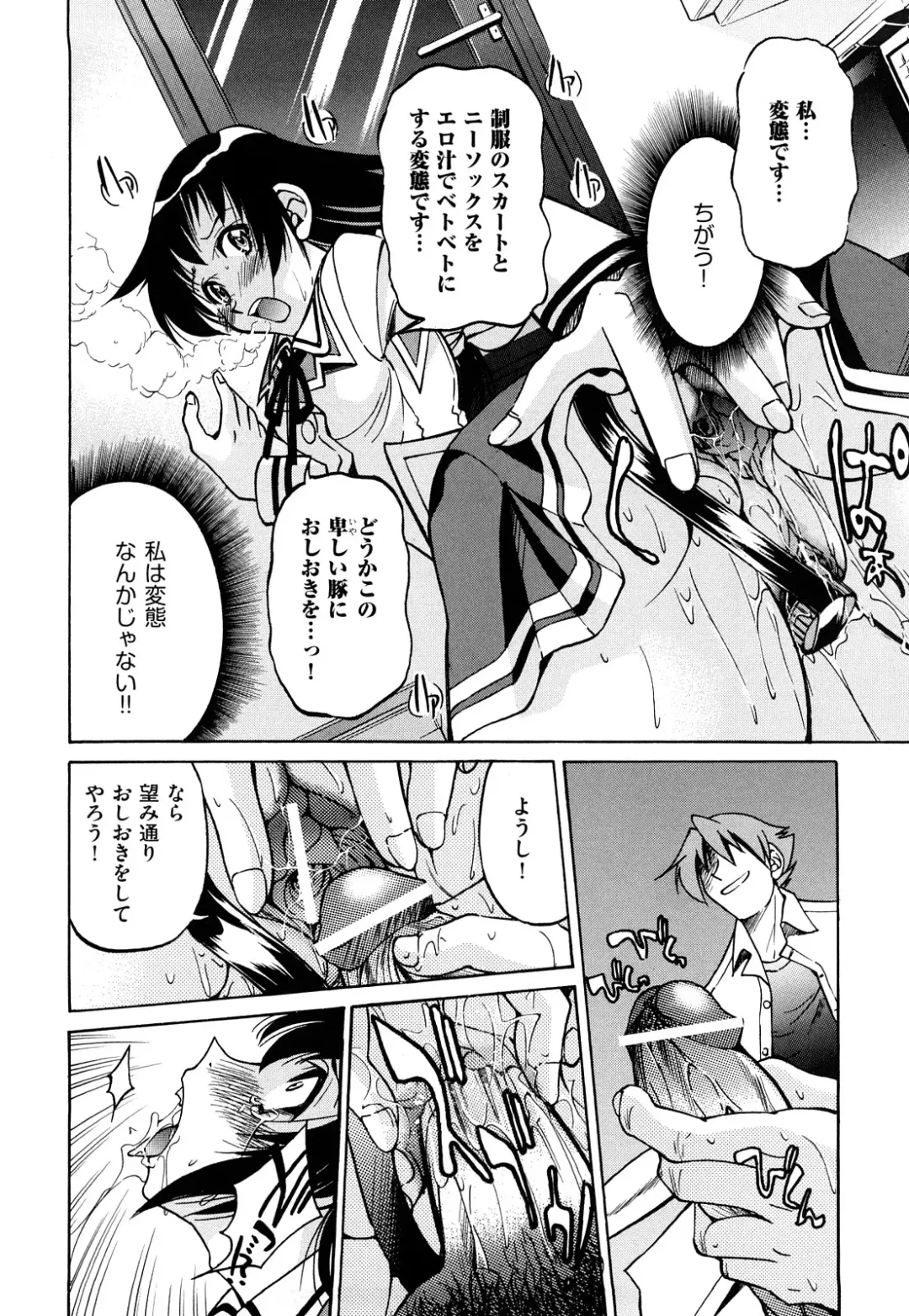 [Inoue Yoshihisa] Nawashi Fhentai - Page 18