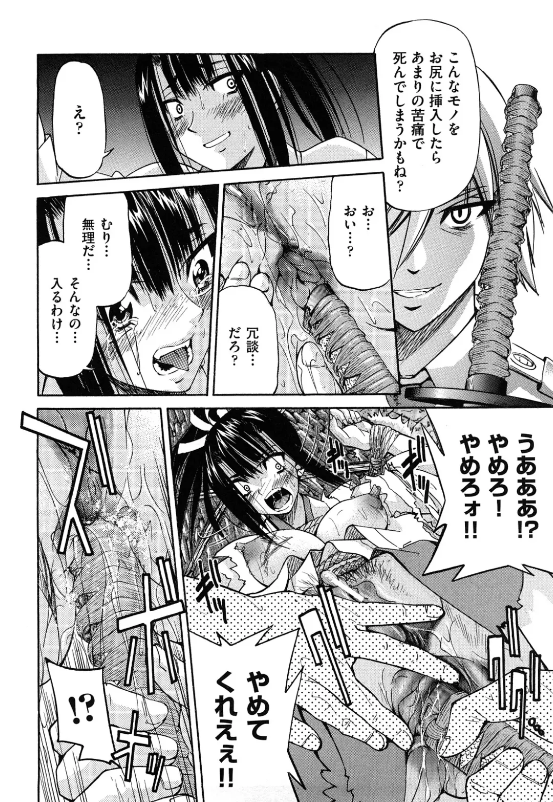 [Inoue Yoshihisa] Nawashi Fhentai - Page 182