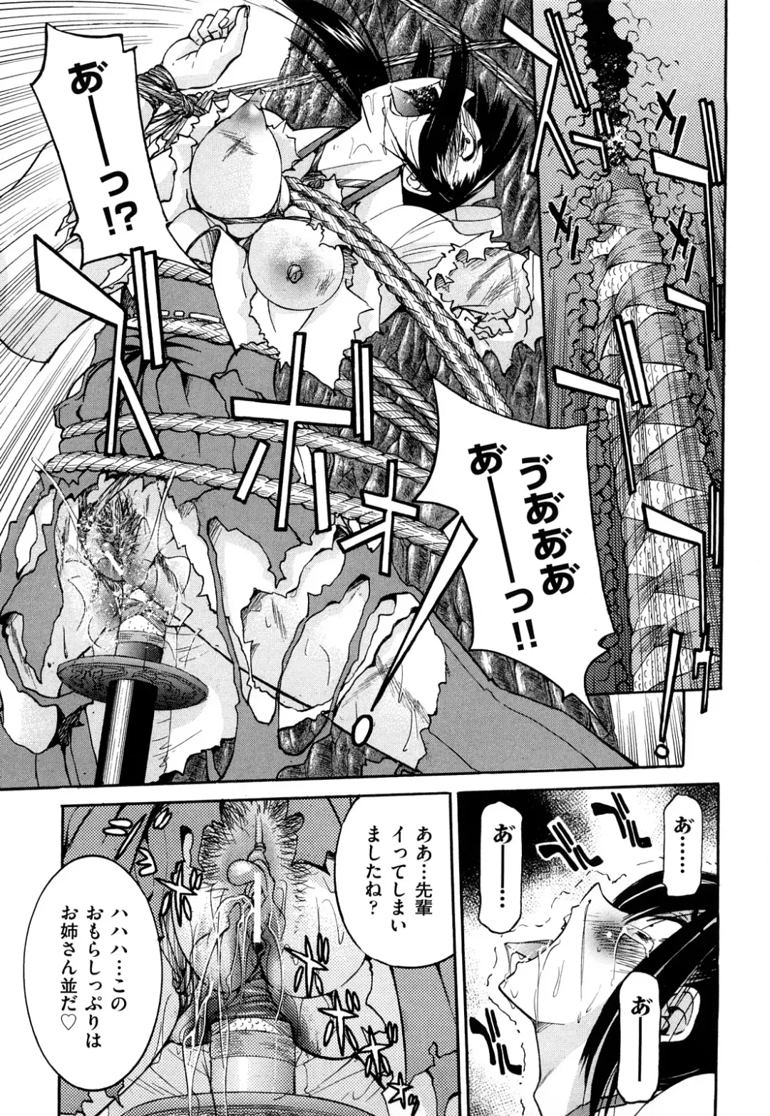 [Inoue Yoshihisa] Nawashi Fhentai - Page 183