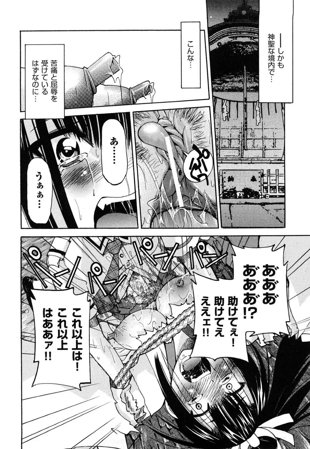 [Inoue Yoshihisa] Nawashi Fhentai - Page 186