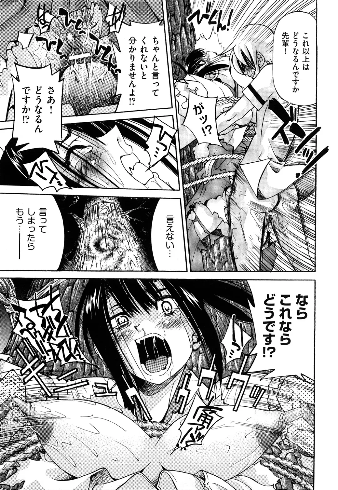 [Inoue Yoshihisa] Nawashi Fhentai - Page 187