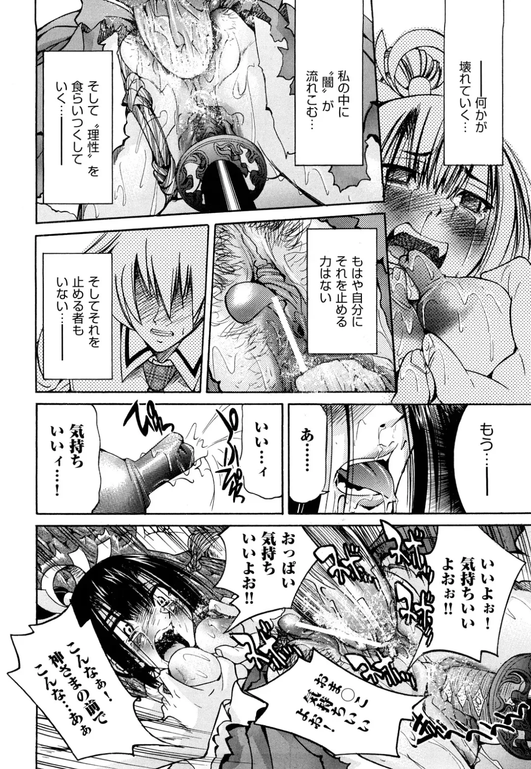 [Inoue Yoshihisa] Nawashi Fhentai - Page 188