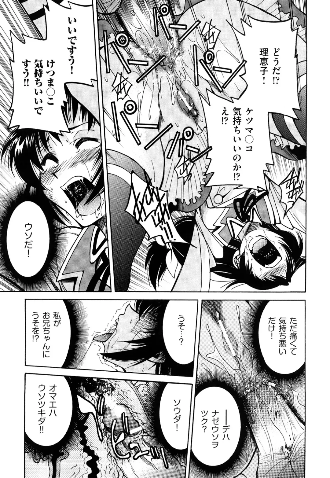 [Inoue Yoshihisa] Nawashi Fhentai - Page 19