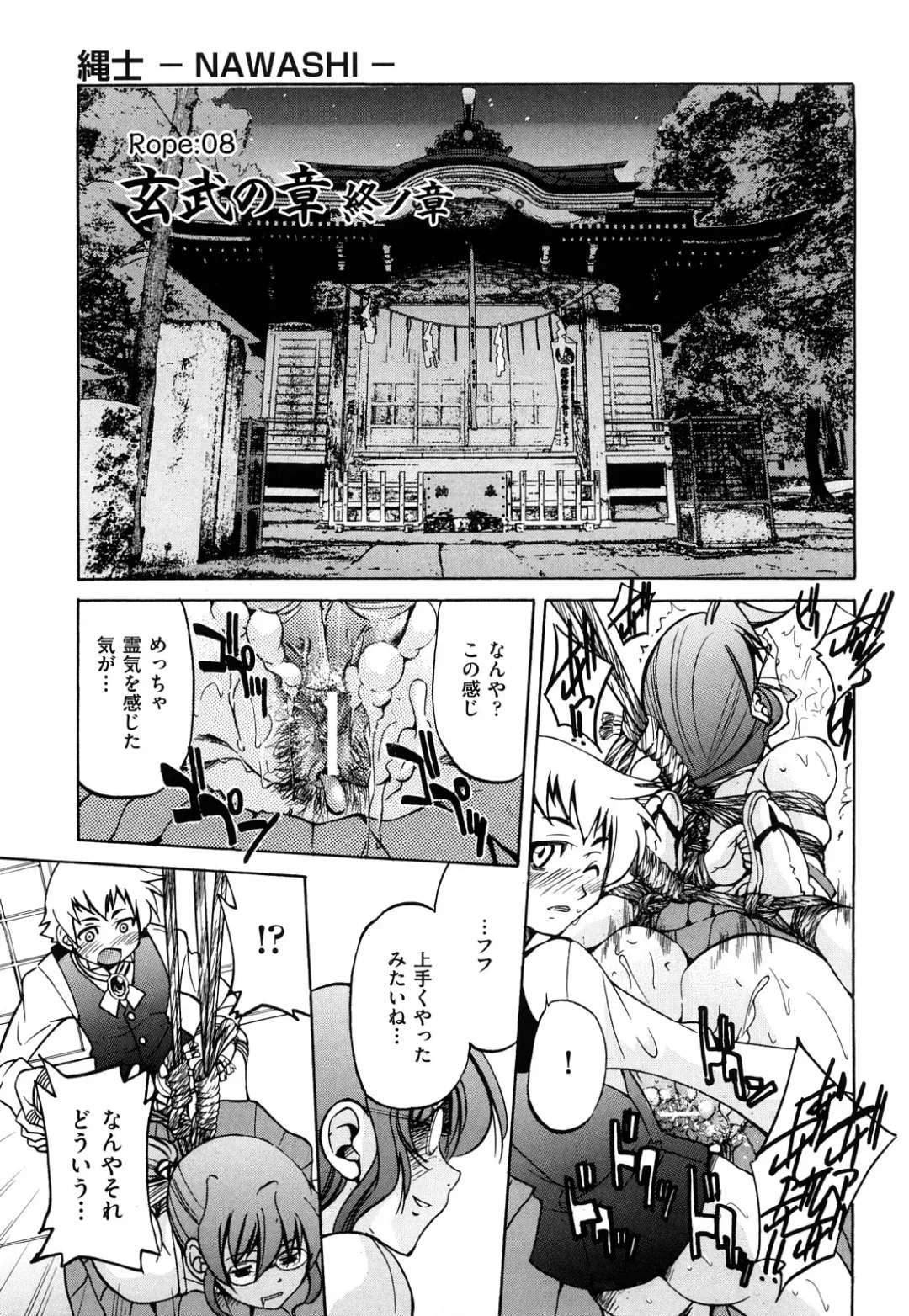 [Inoue Yoshihisa] Nawashi Fhentai - Page 193