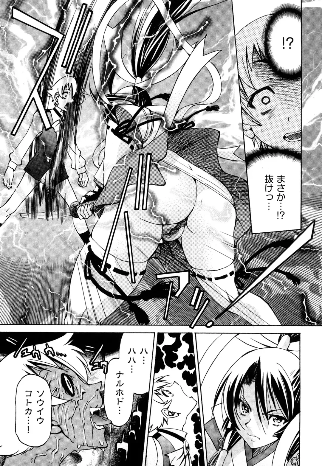 [Inoue Yoshihisa] Nawashi Fhentai - Page 195