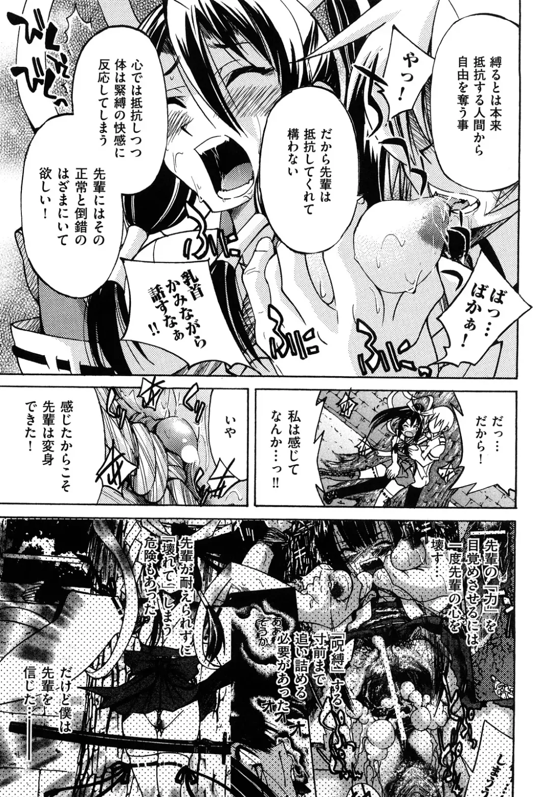 [Inoue Yoshihisa] Nawashi Fhentai - Page 199