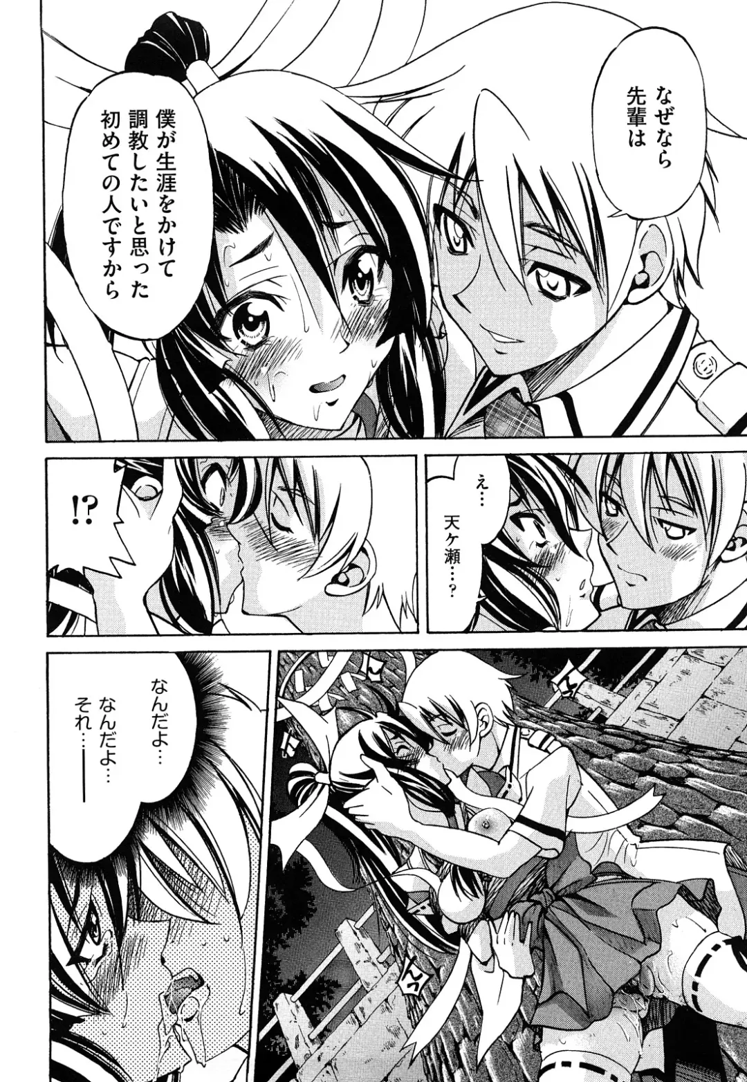 [Inoue Yoshihisa] Nawashi Fhentai - Page 200