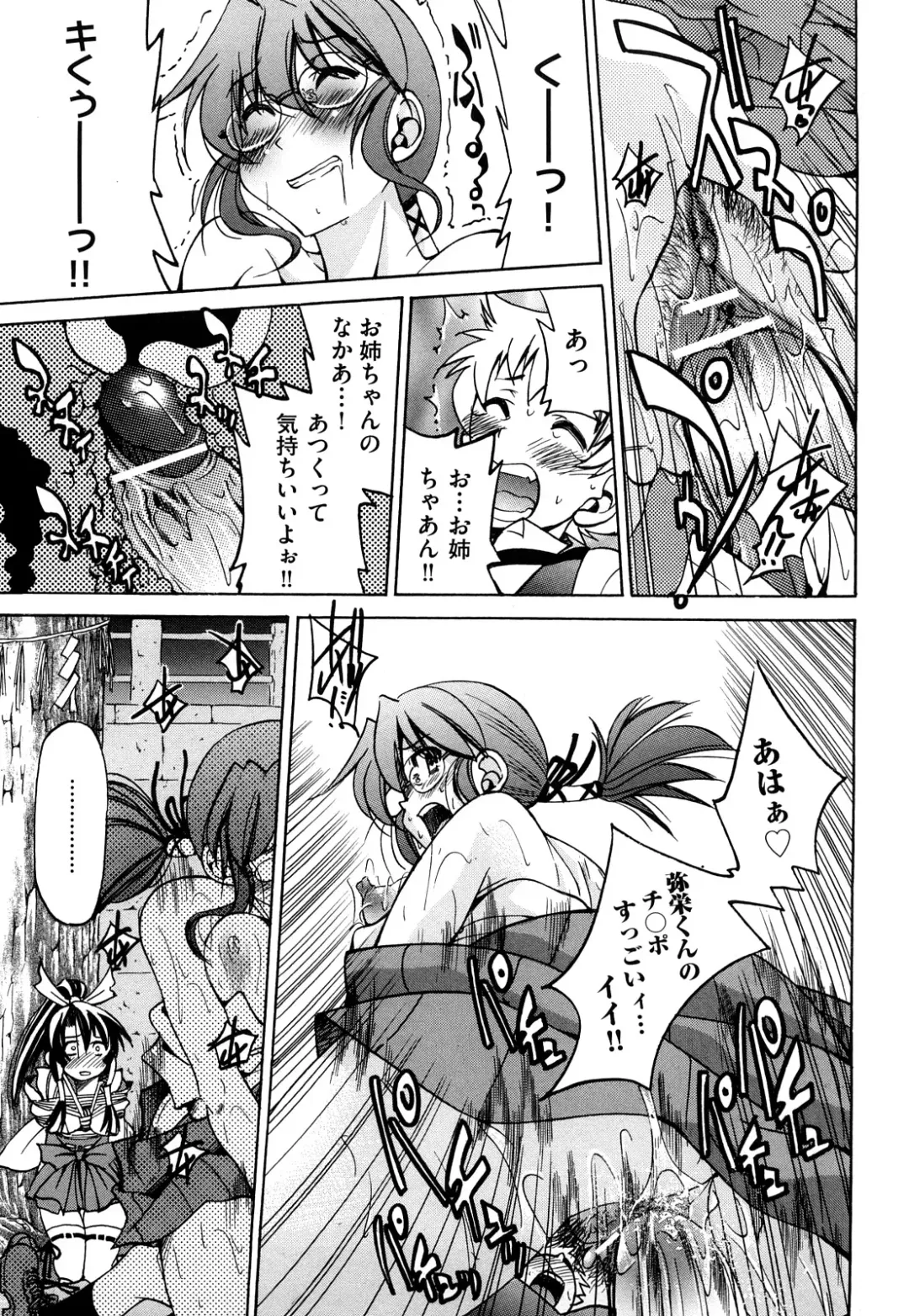 [Inoue Yoshihisa] Nawashi Fhentai - Page 203