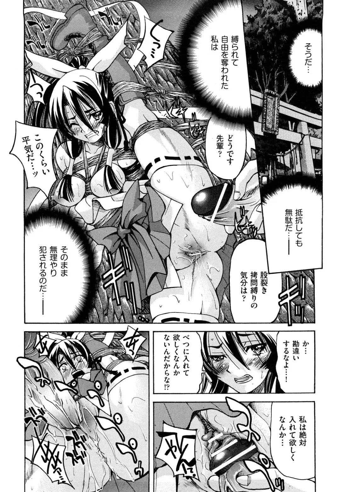 [Inoue Yoshihisa] Nawashi Fhentai - Page 206