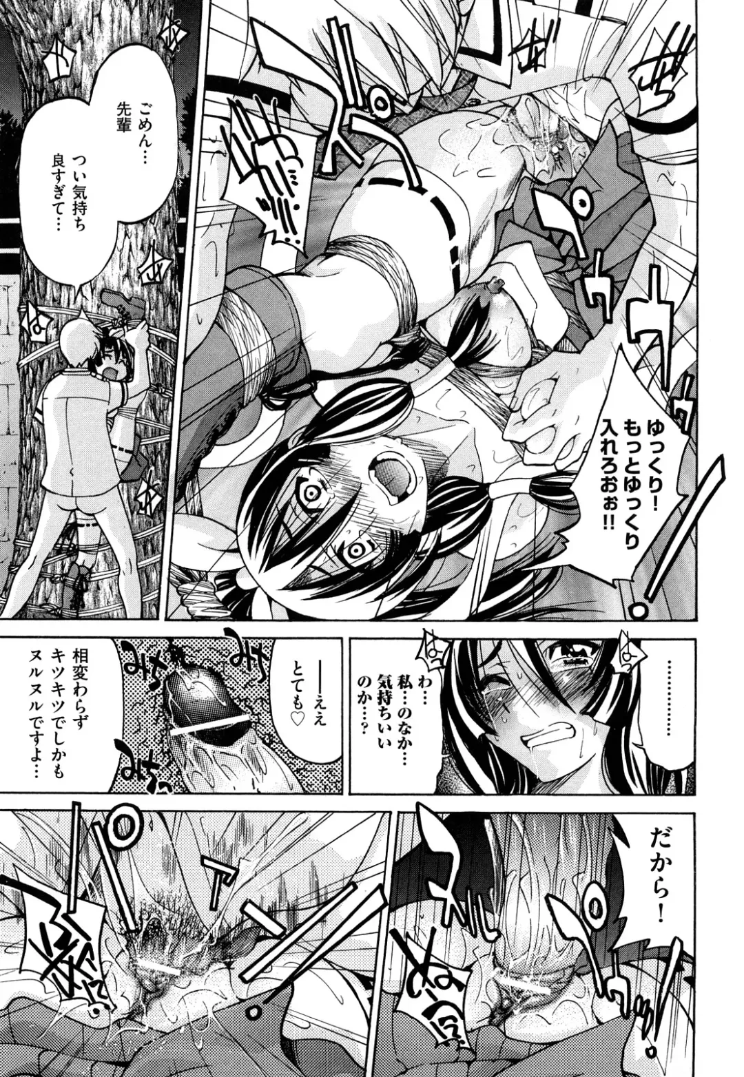 [Inoue Yoshihisa] Nawashi Fhentai - Page 207