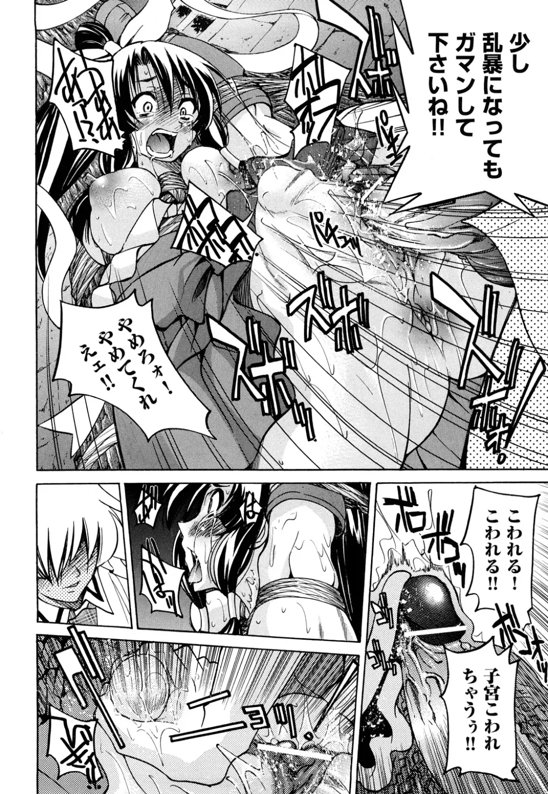 [Inoue Yoshihisa] Nawashi Fhentai - Page 208