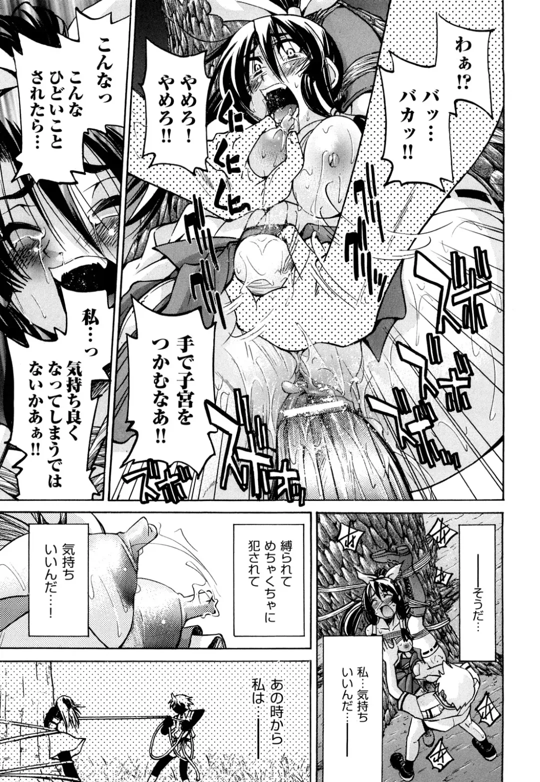 [Inoue Yoshihisa] Nawashi Fhentai - Page 209