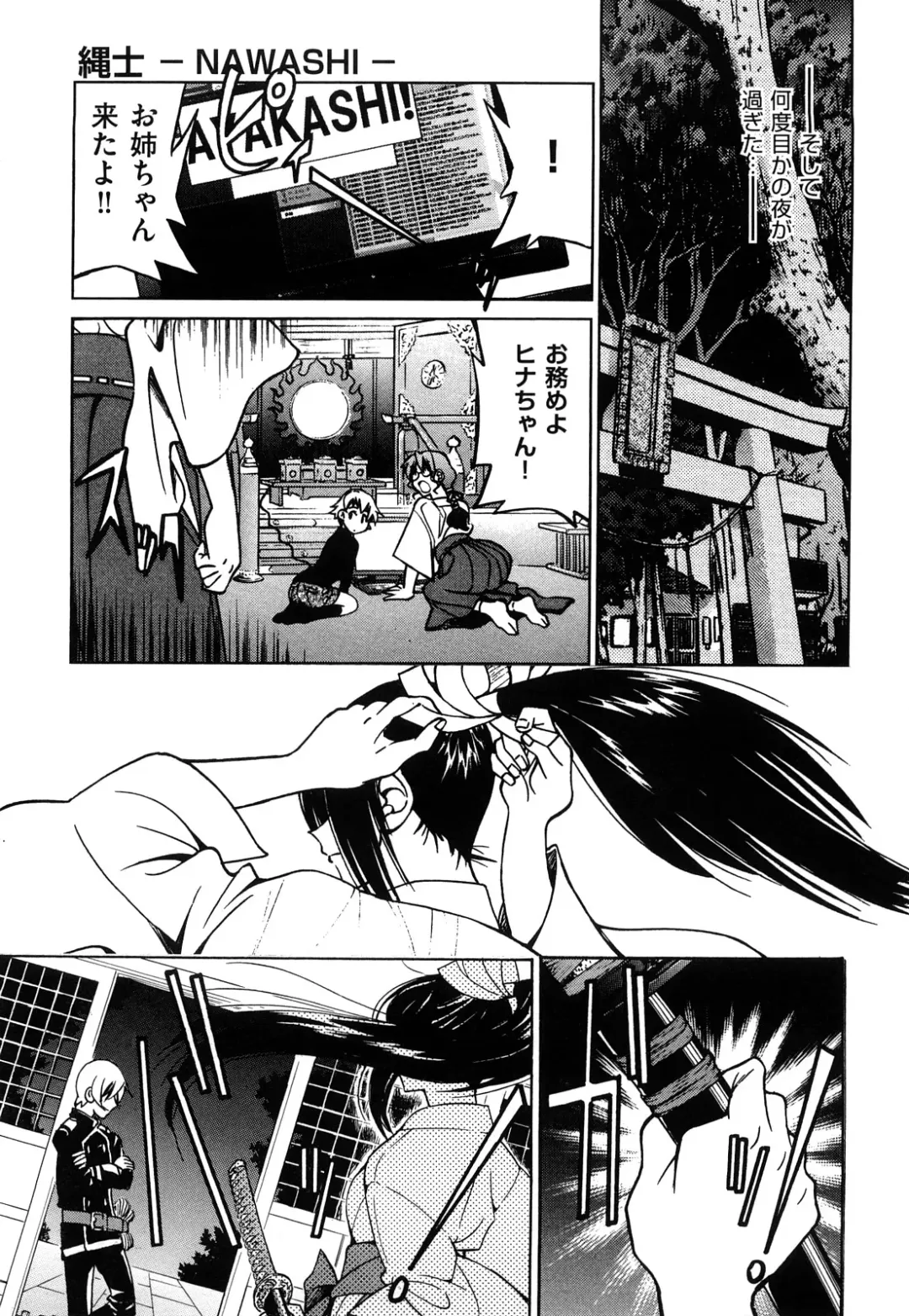 [Inoue Yoshihisa] Nawashi Fhentai - Page 211