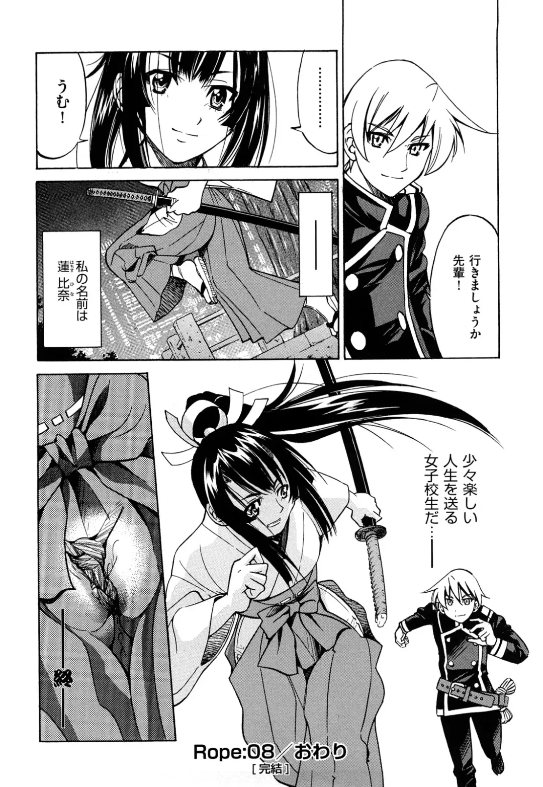 [Inoue Yoshihisa] Nawashi Fhentai - Page 212