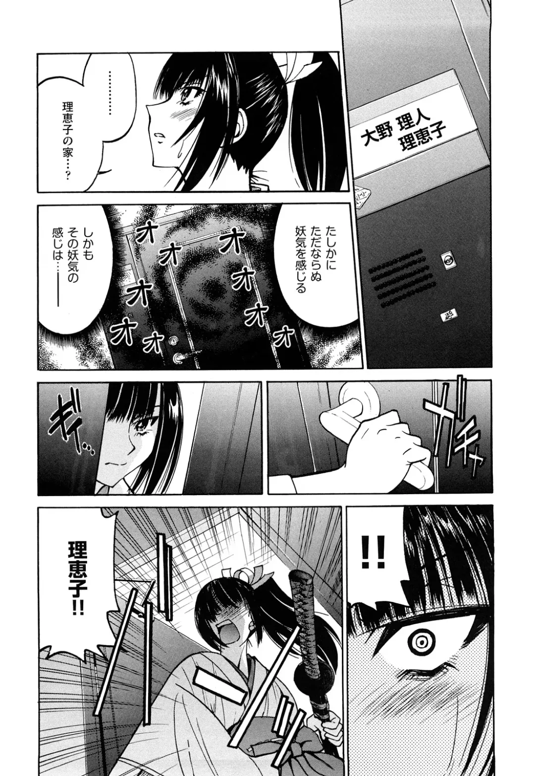 [Inoue Yoshihisa] Nawashi Fhentai - Page 22