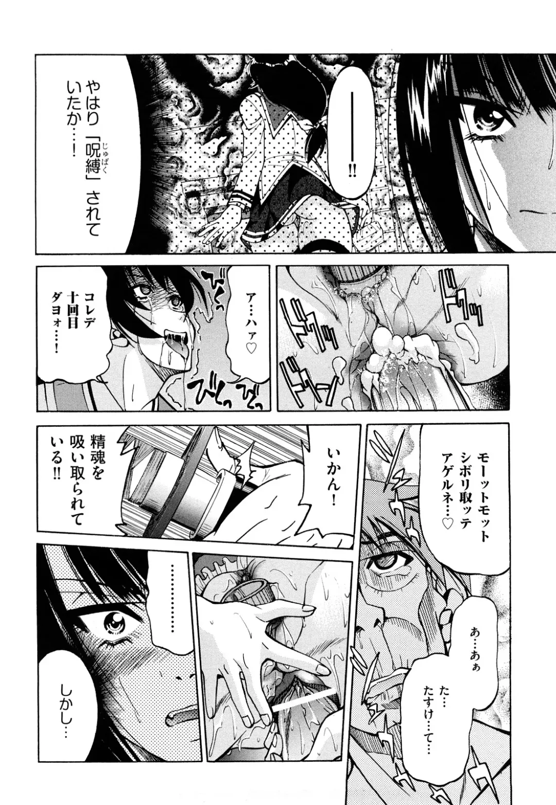 [Inoue Yoshihisa] Nawashi Fhentai - Page 24