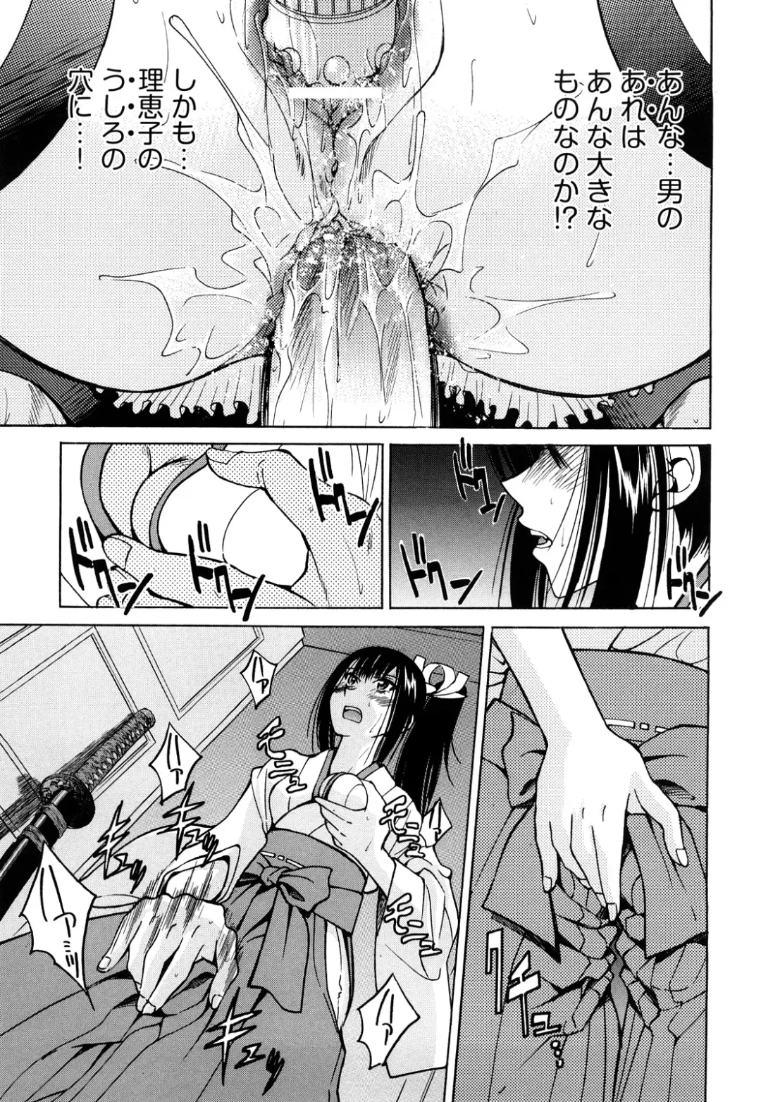 [Inoue Yoshihisa] Nawashi Fhentai - Page 25