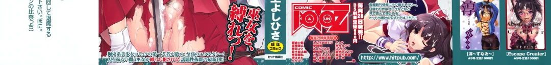 [Inoue Yoshihisa] Nawashi Fhentai - Page 3