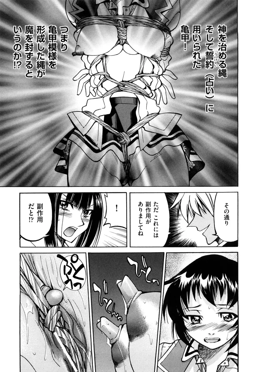 [Inoue Yoshihisa] Nawashi Fhentai - Page 31