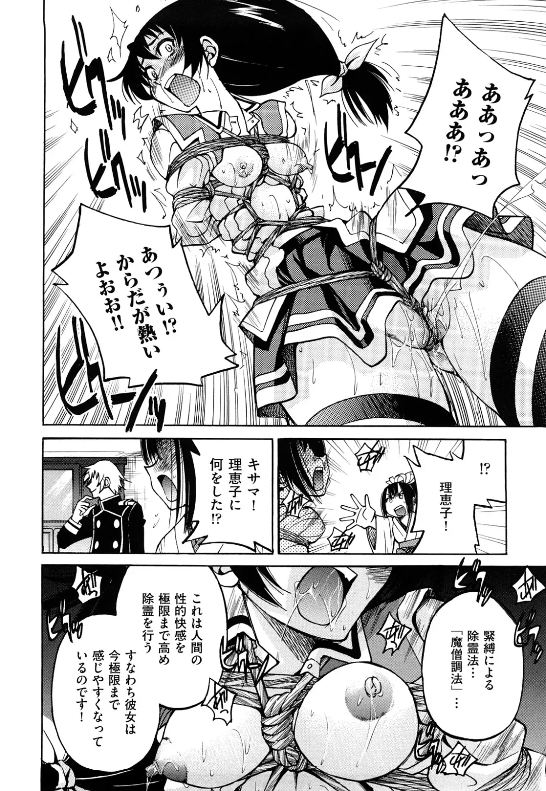 [Inoue Yoshihisa] Nawashi Fhentai - Page 32