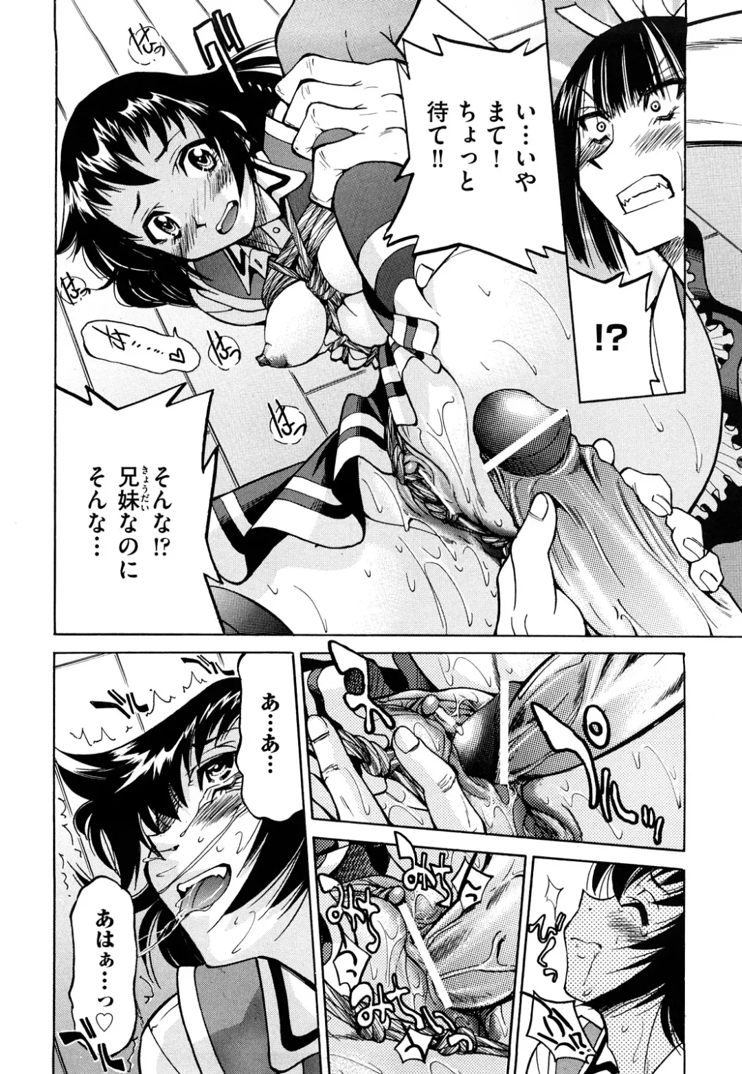 [Inoue Yoshihisa] Nawashi Fhentai - Page 34