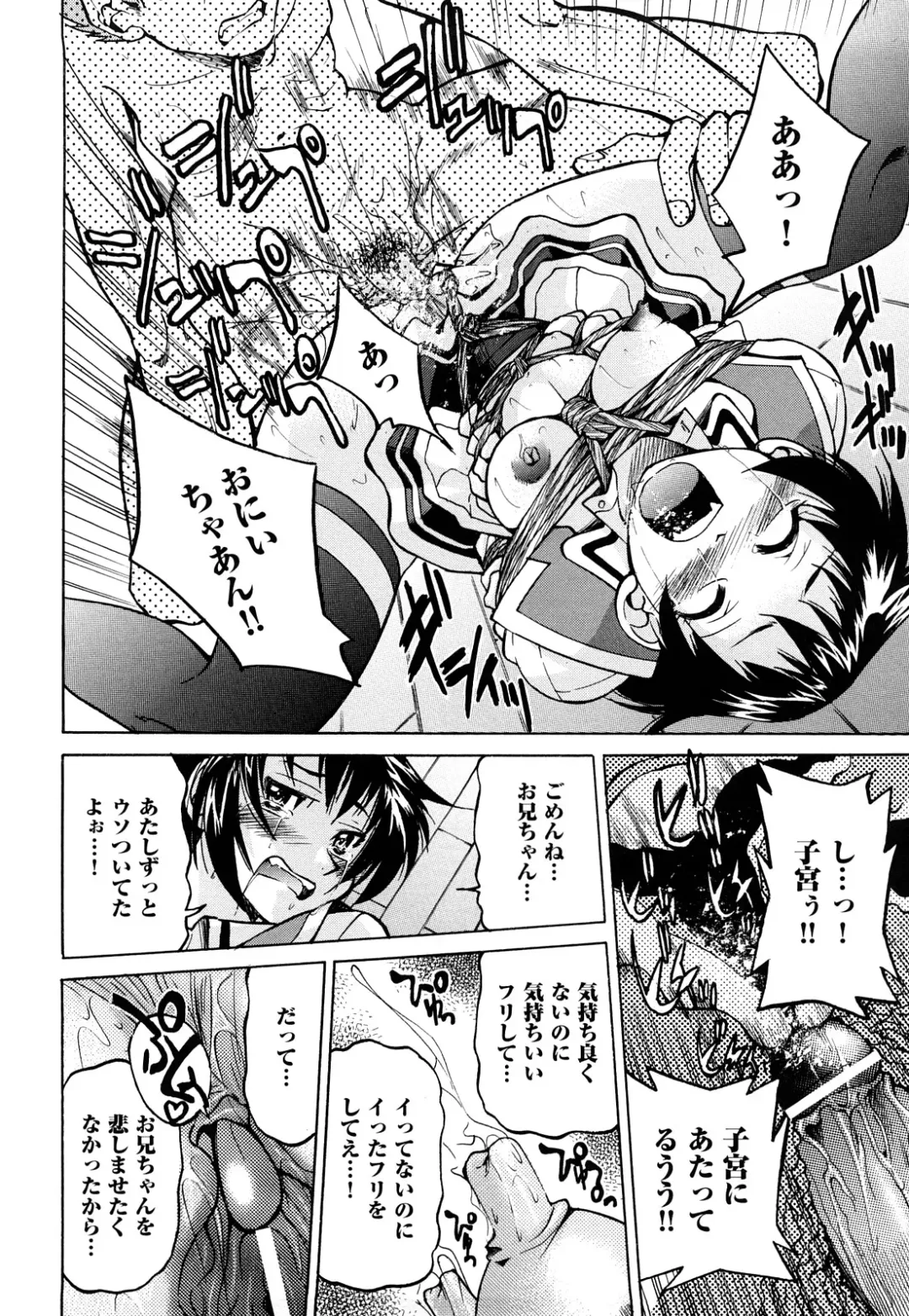 [Inoue Yoshihisa] Nawashi Fhentai - Page 36