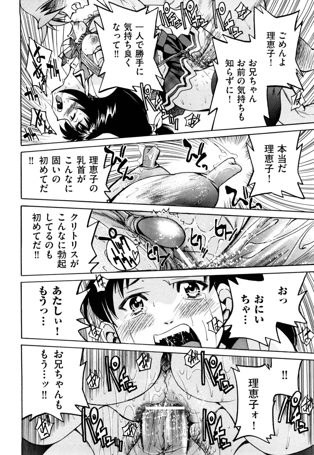 [Inoue Yoshihisa] Nawashi Fhentai - Page 38