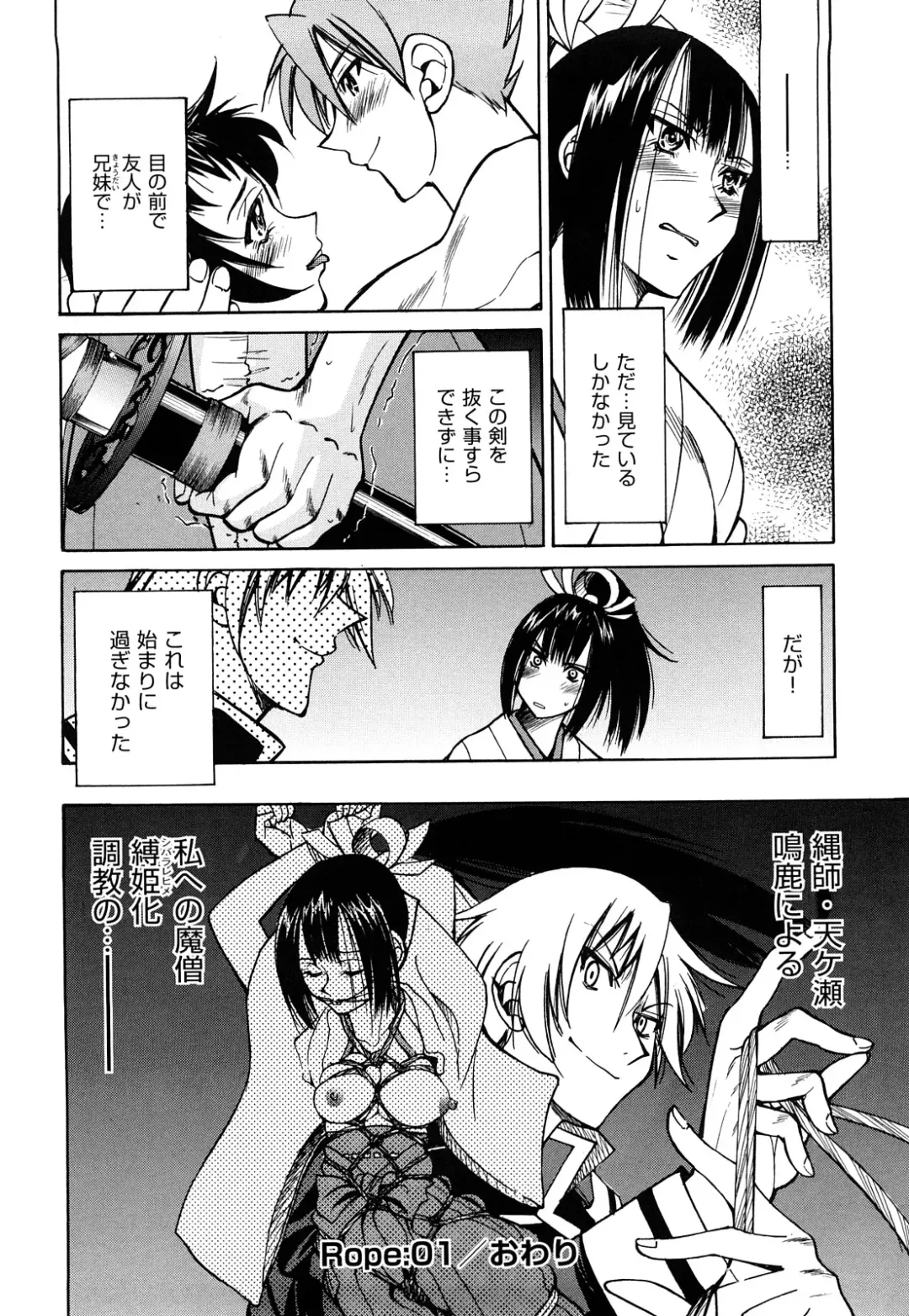 [Inoue Yoshihisa] Nawashi Fhentai - Page 40