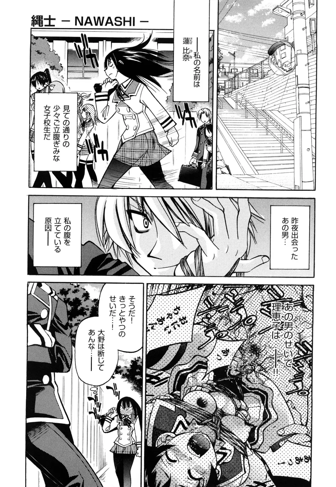 [Inoue Yoshihisa] Nawashi Fhentai - Page 41