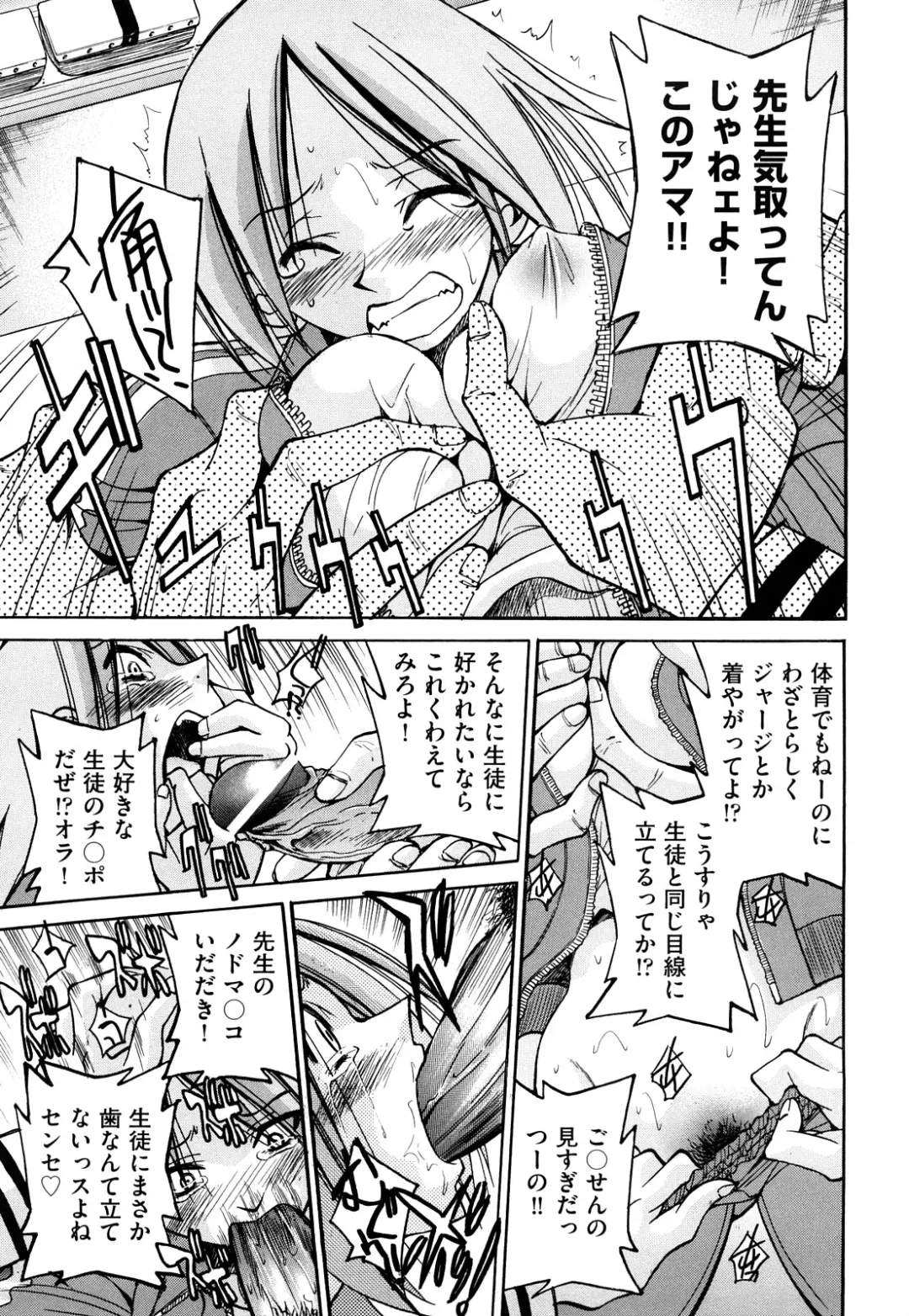 [Inoue Yoshihisa] Nawashi Fhentai - Page 45