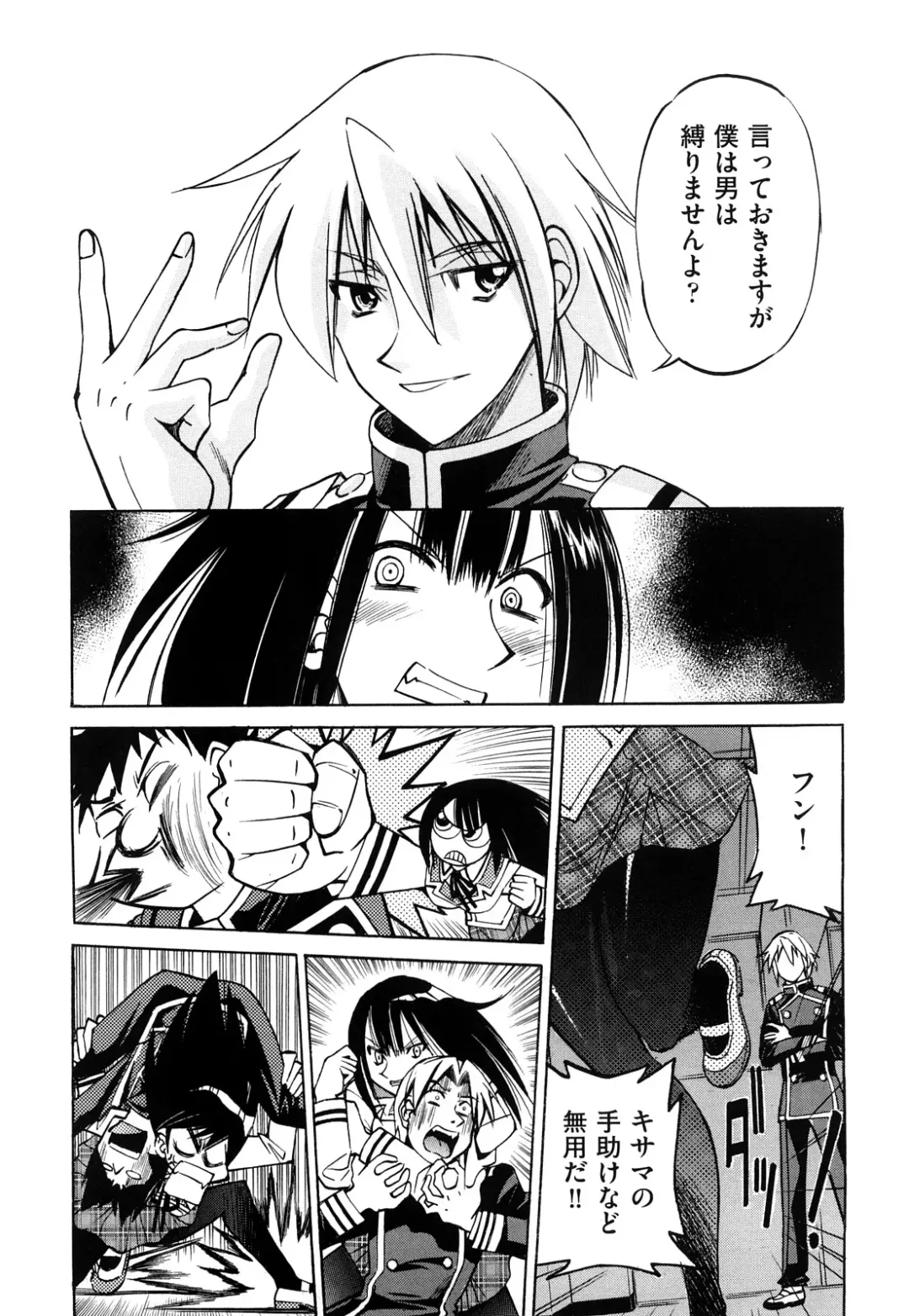 [Inoue Yoshihisa] Nawashi Fhentai - Page 47