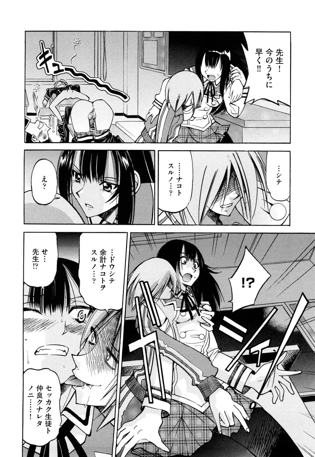 [Inoue Yoshihisa] Nawashi Fhentai - Page 48