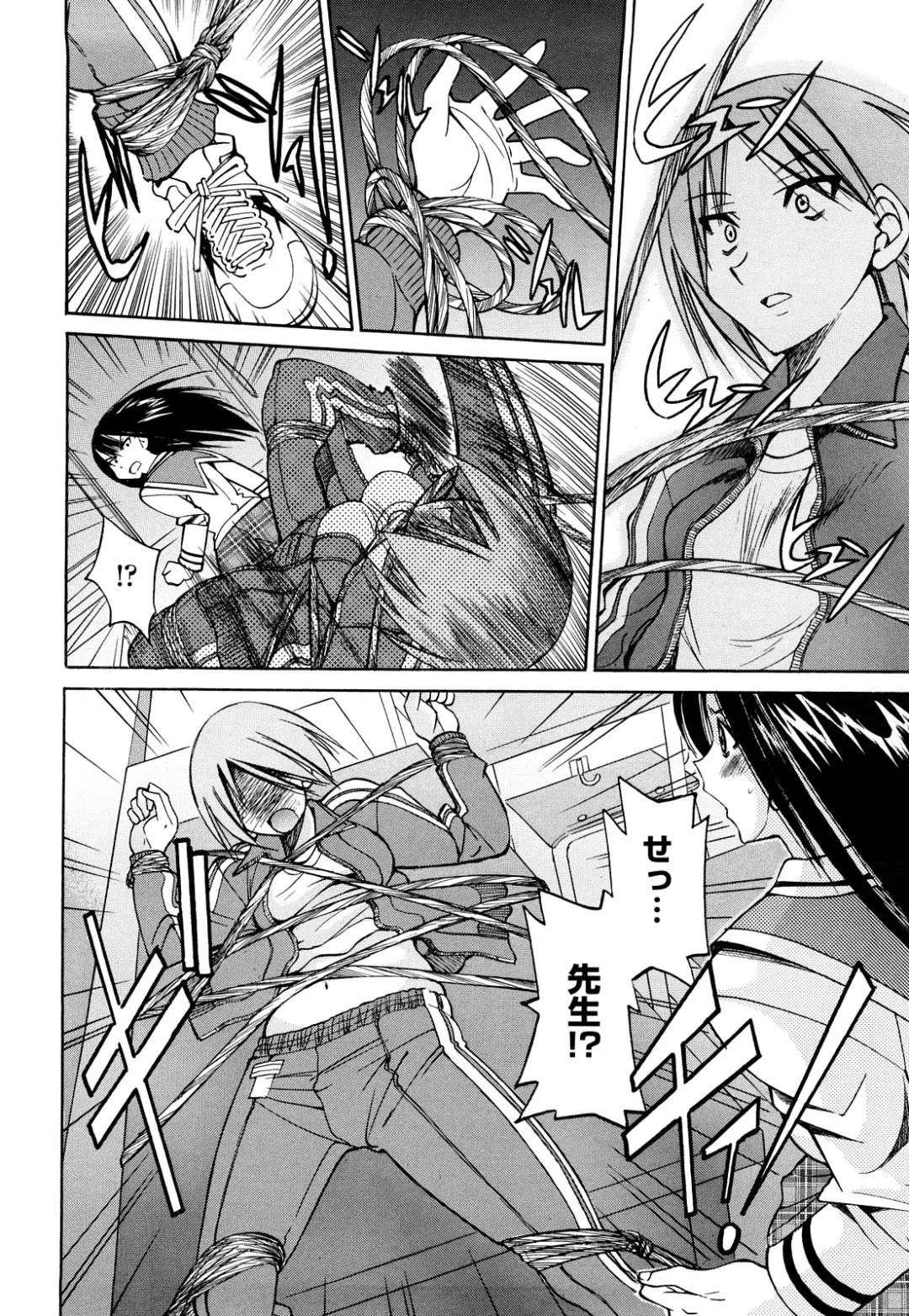 [Inoue Yoshihisa] Nawashi Fhentai - Page 50