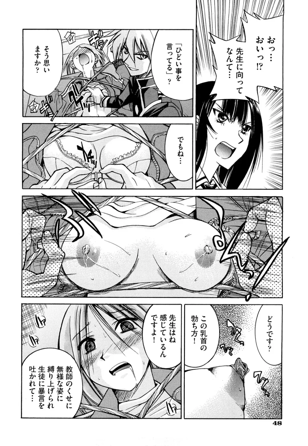 [Inoue Yoshihisa] Nawashi Fhentai - Page 52
