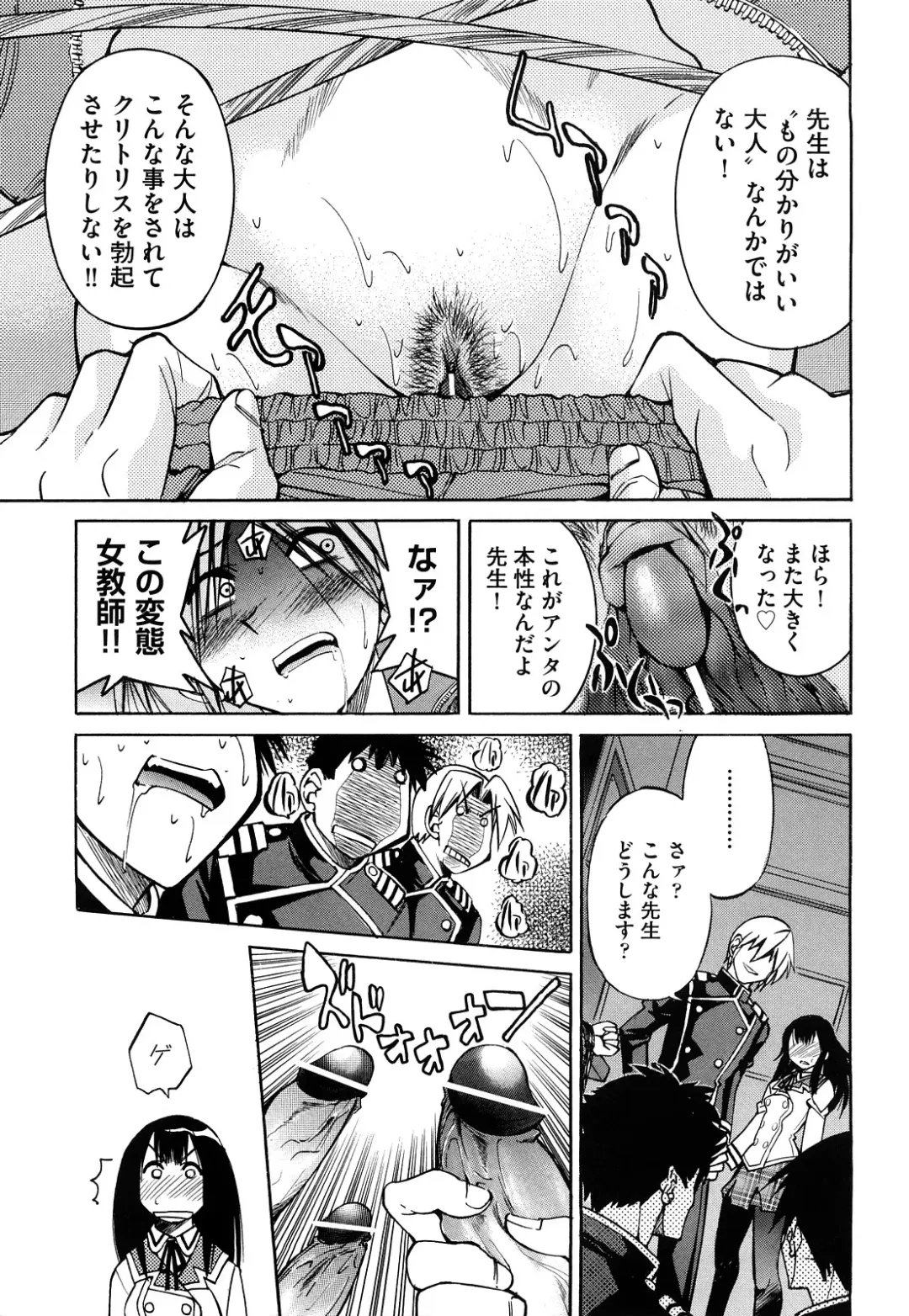 [Inoue Yoshihisa] Nawashi Fhentai - Page 53