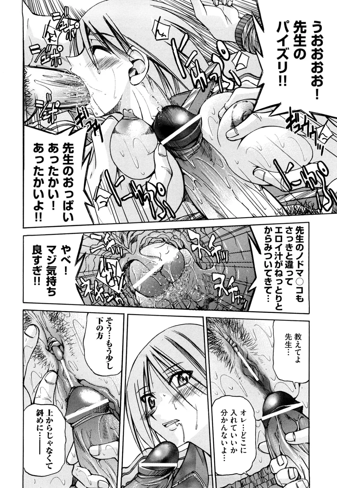 [Inoue Yoshihisa] Nawashi Fhentai - Page 54