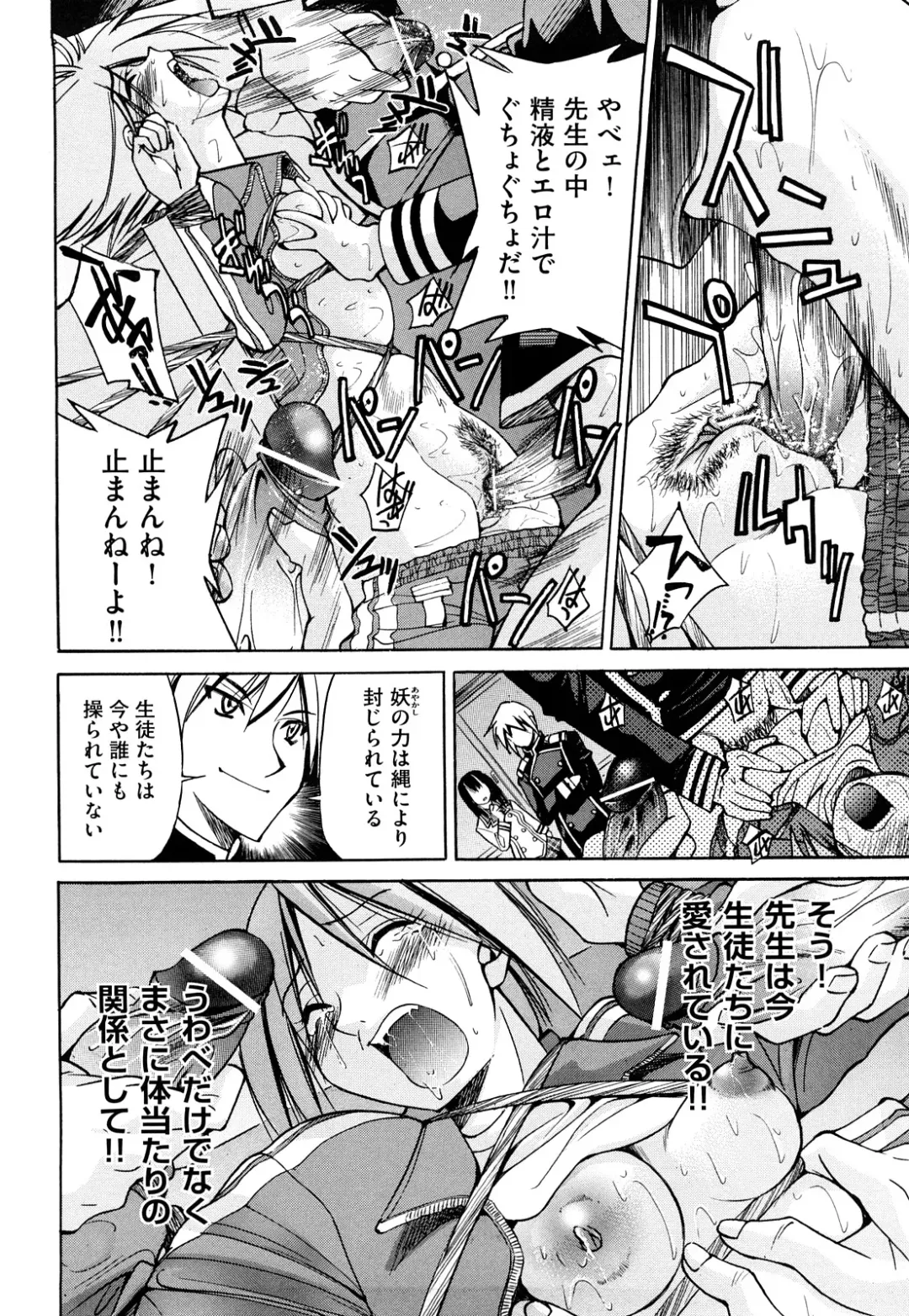 [Inoue Yoshihisa] Nawashi Fhentai - Page 56