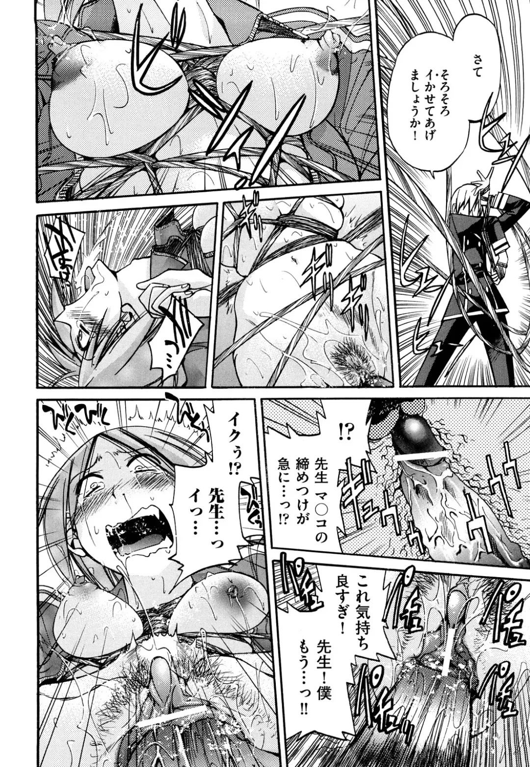 [Inoue Yoshihisa] Nawashi Fhentai - Page 58