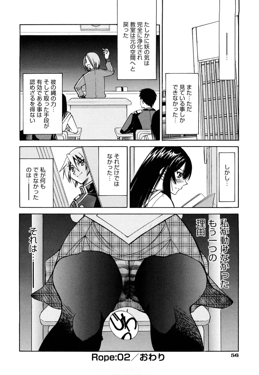 [Inoue Yoshihisa] Nawashi Fhentai - Page 60