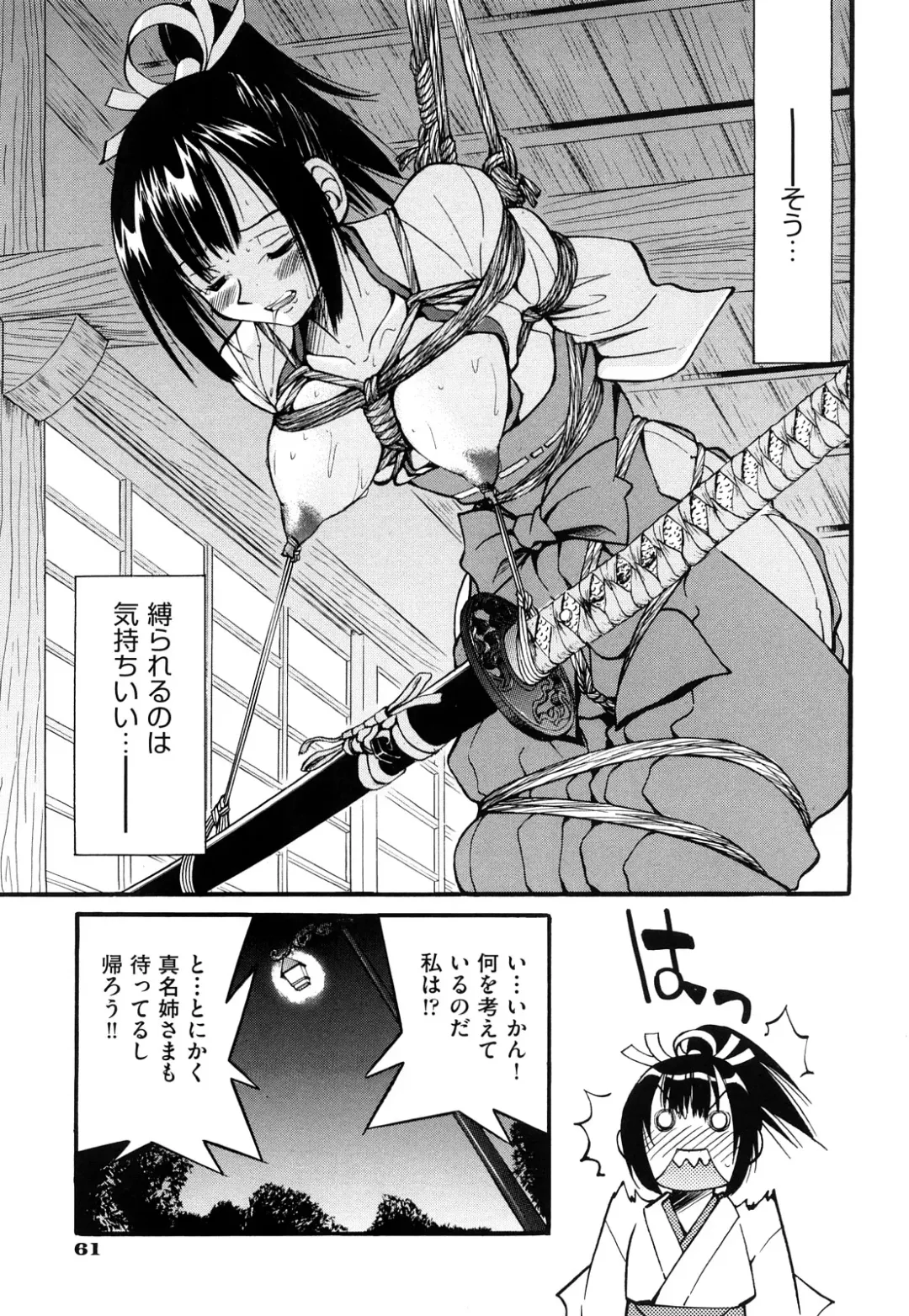 [Inoue Yoshihisa] Nawashi Fhentai - Page 65