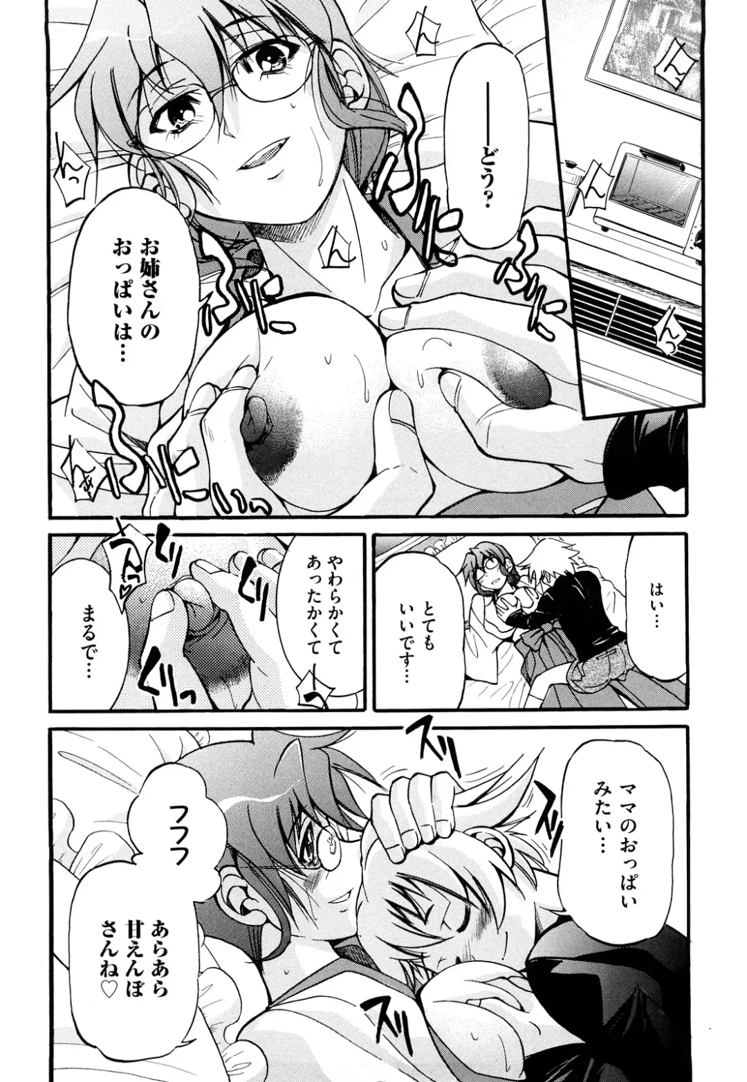 [Inoue Yoshihisa] Nawashi Fhentai - Page 70