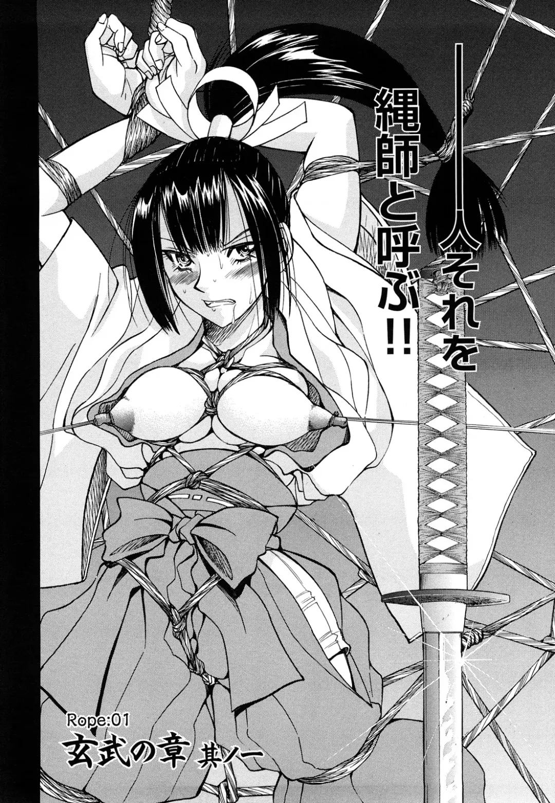 [Inoue Yoshihisa] Nawashi Fhentai - Page 8