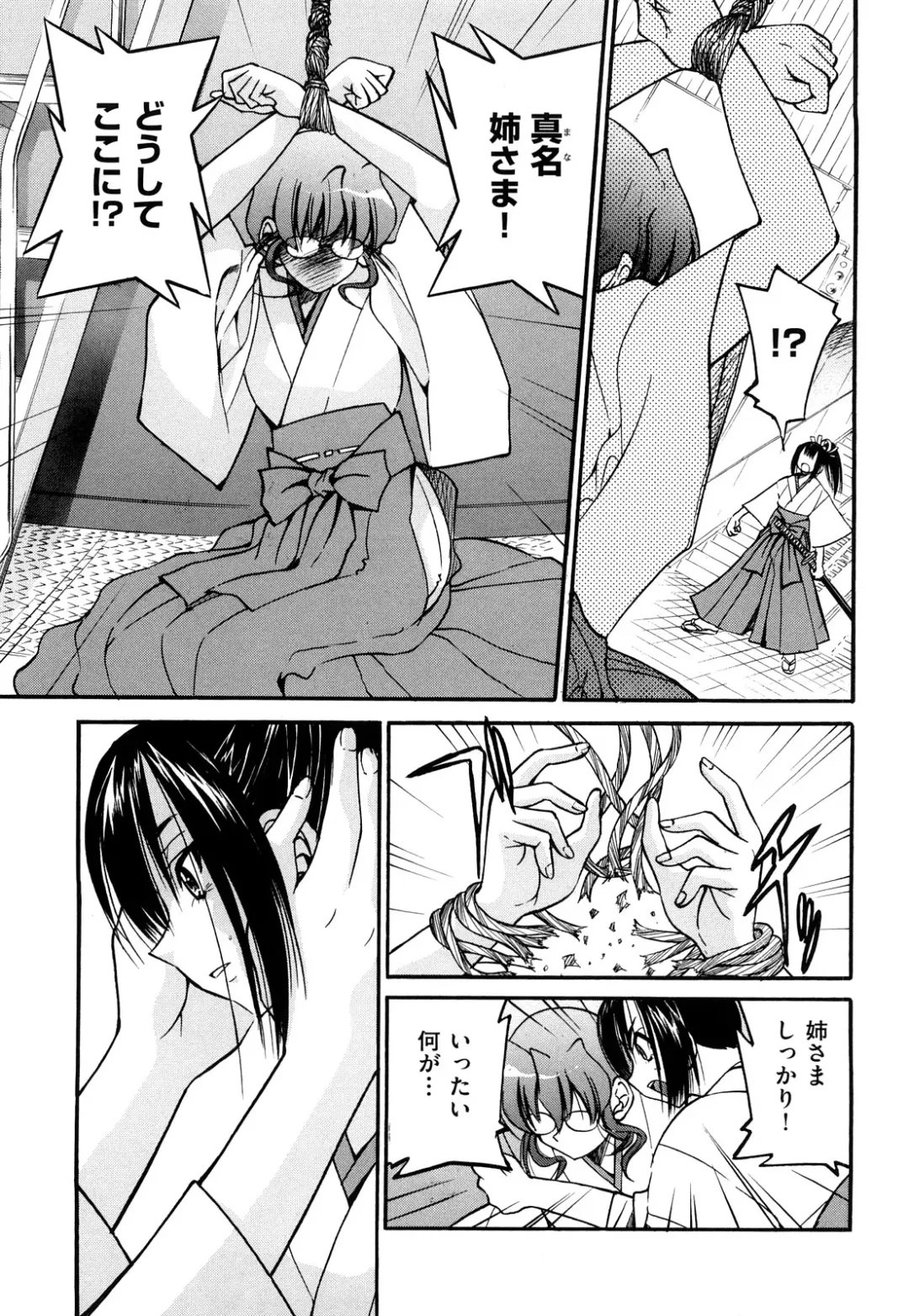 [Inoue Yoshihisa] Nawashi Fhentai - Page 87