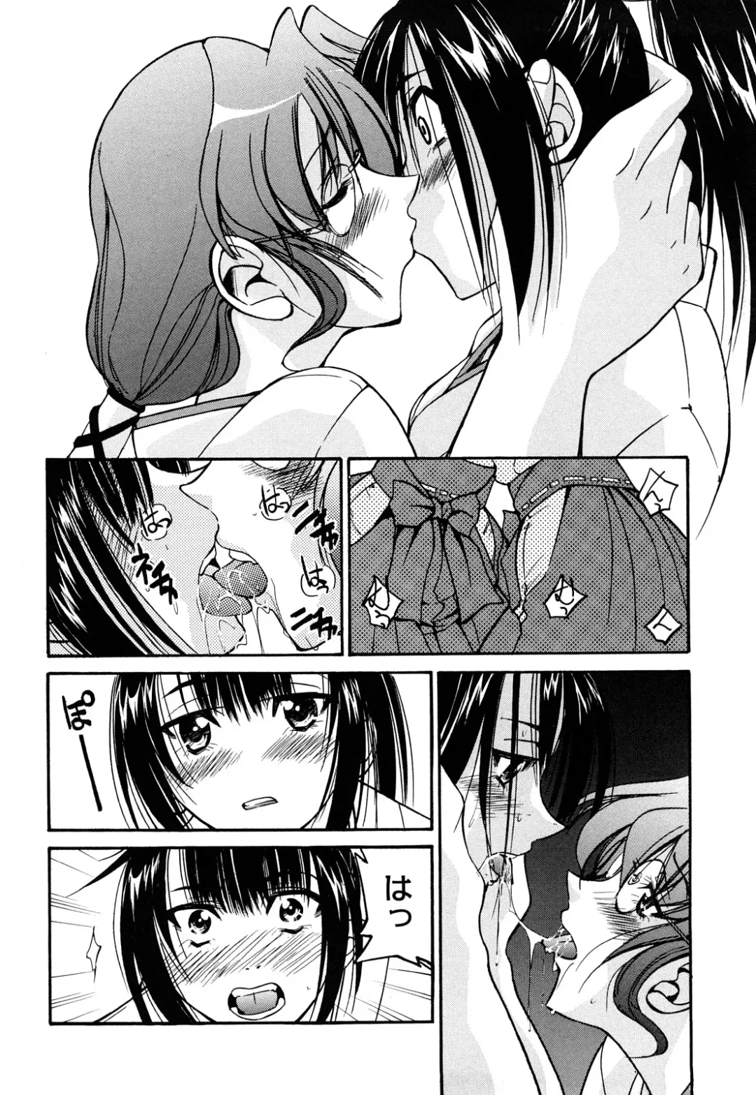 [Inoue Yoshihisa] Nawashi Fhentai - Page 88