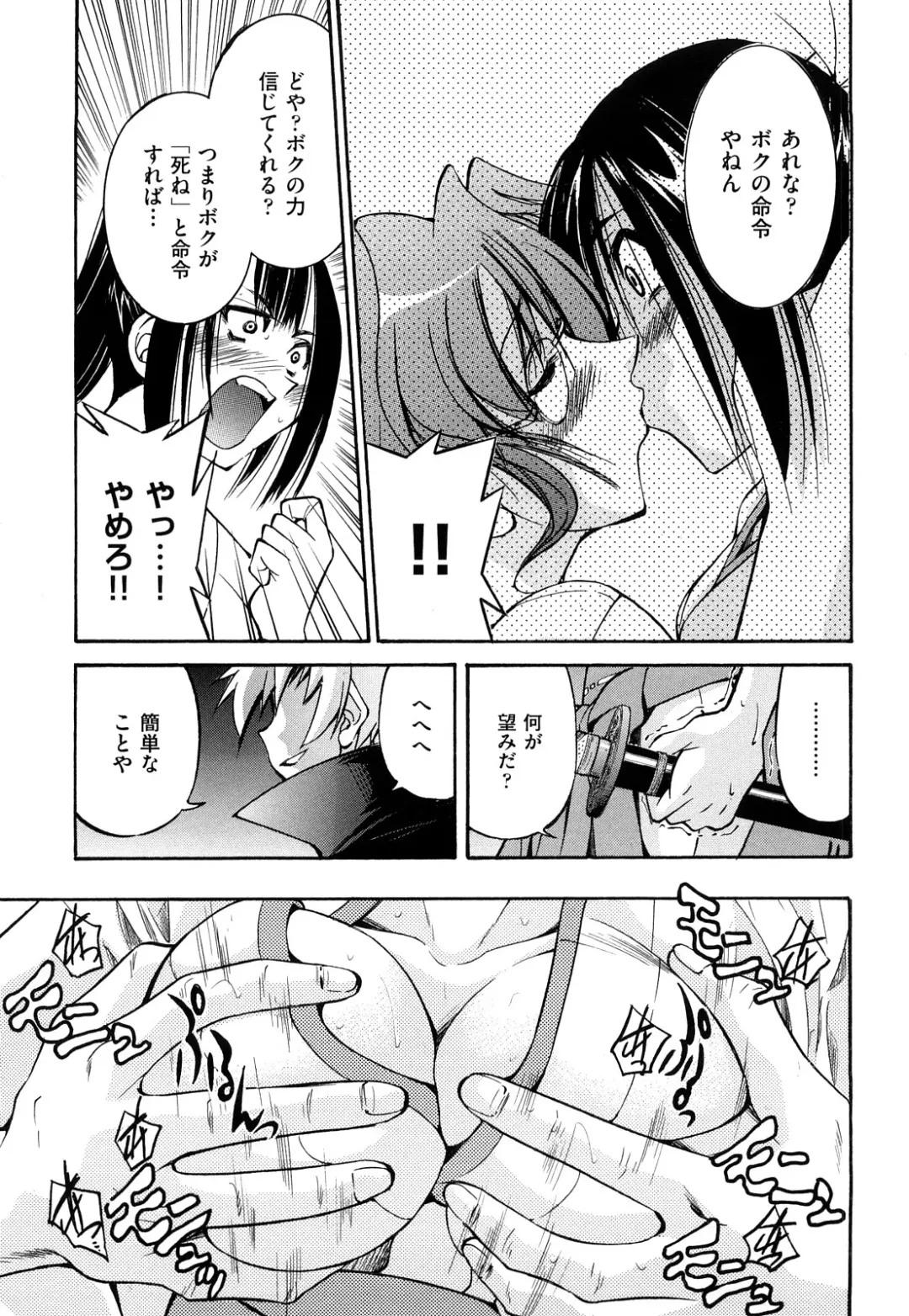 [Inoue Yoshihisa] Nawashi Fhentai - Page 93