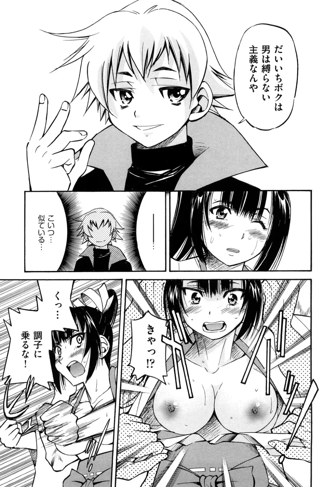 [Inoue Yoshihisa] Nawashi Fhentai - Page 95