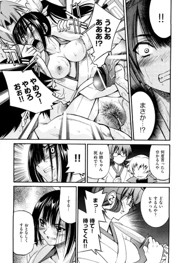 [Inoue Yoshihisa] Nawashi Fhentai - Page 101